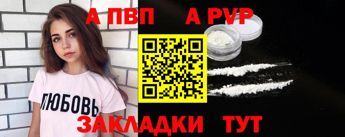 A-PVP СК КРИС  Вход с VPN  Альфа ПВП  А ПВП Crystall  Карталы 