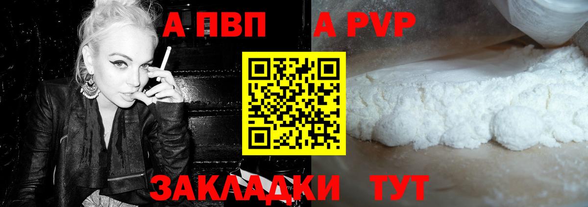 Alpha PVP мука Карталы