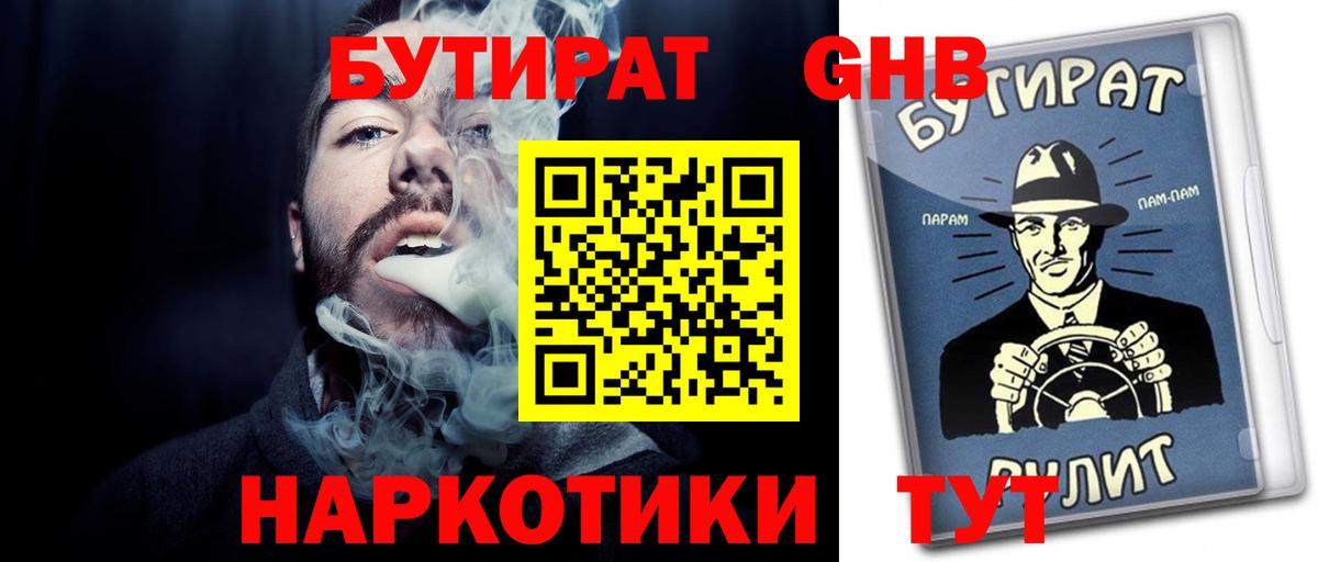 БУТИРАТ бутик Карталы