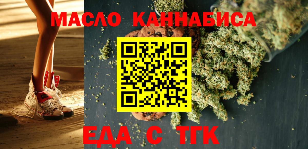 Карталы  Печенье с ТГК конопля  Вход с VPN 