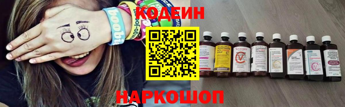 Codein Карталы