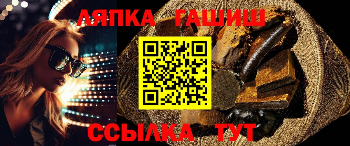 ГАШ гашик  Гашиш гарик  Карталы  ГАШ  Вход с VPN 