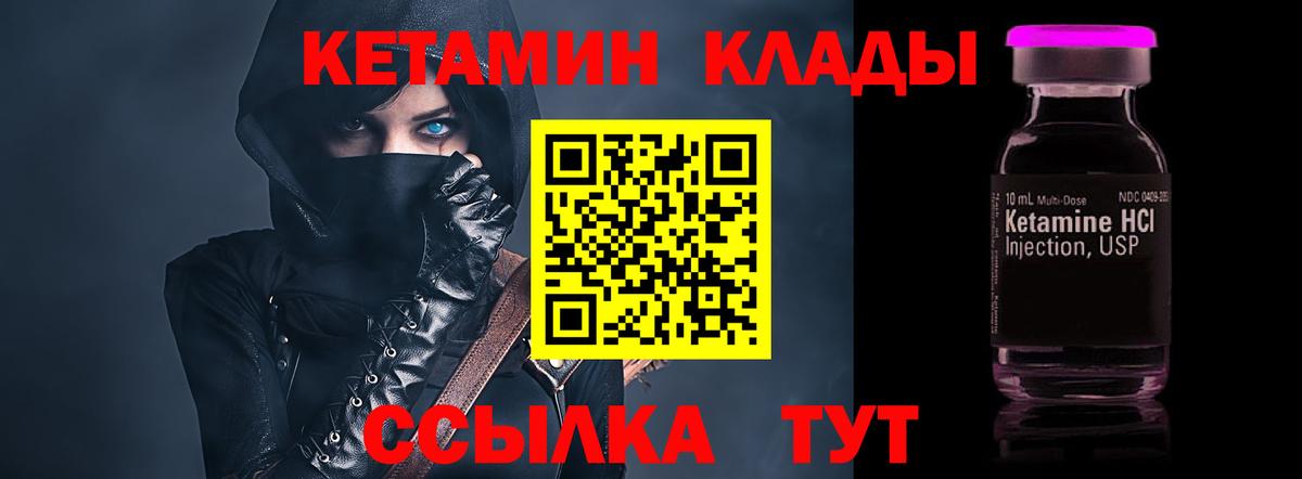 Карталы  КЕТАМИН VHQ  Кетамин ketamine  Вход с VPN 