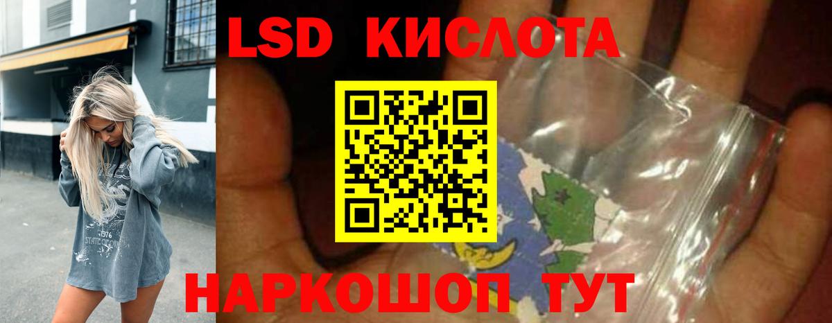 LSD-25 экстази кислота  Лсд 25 экстази  hydra ССЫЛКА  LSD-25 экстази ecstasy  Вход с VPN  Карталы 