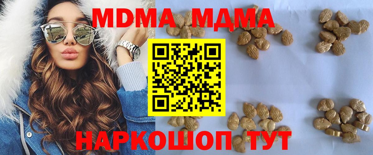 MDMA молли  Вход с VPN  Карталы  MDMA Molly 