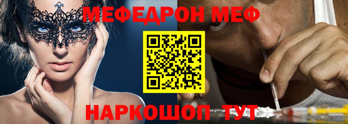 МЕФ 4 MMC  Вход с VPN  Мефедрон  МЯУ-МЯУ кристаллы  Карталы 