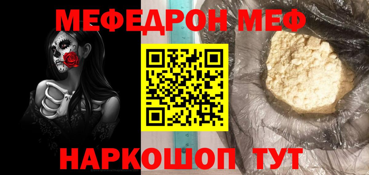 Меф мяу мяу  Карталы