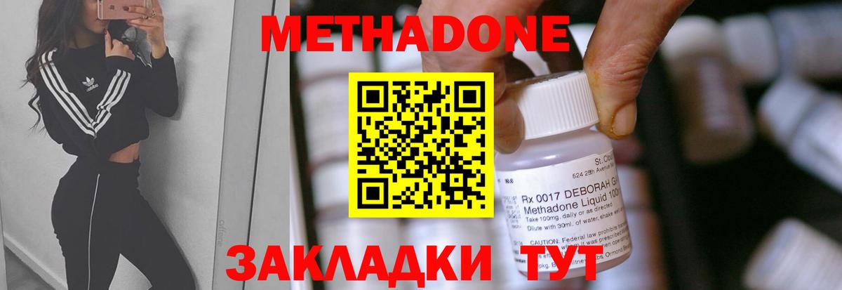 Карталы  МЕТАДОН VHQ  Метадон methadone  Вход с VPN 