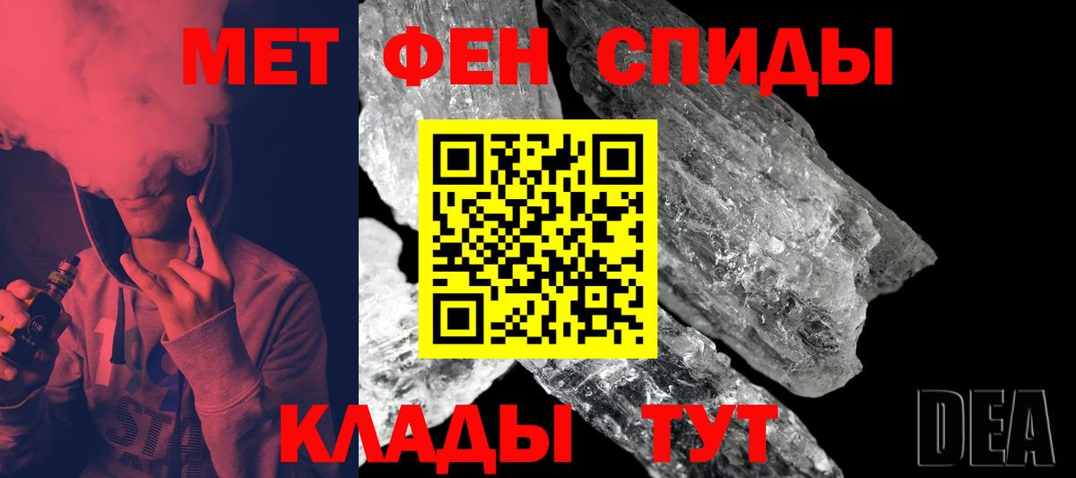 МЕТАМФЕТАМИН мет Карталы