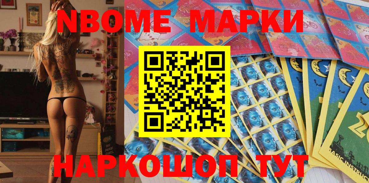 Марки 25I-NBOMe 1,8мг  Вход с VPN  Карталы 